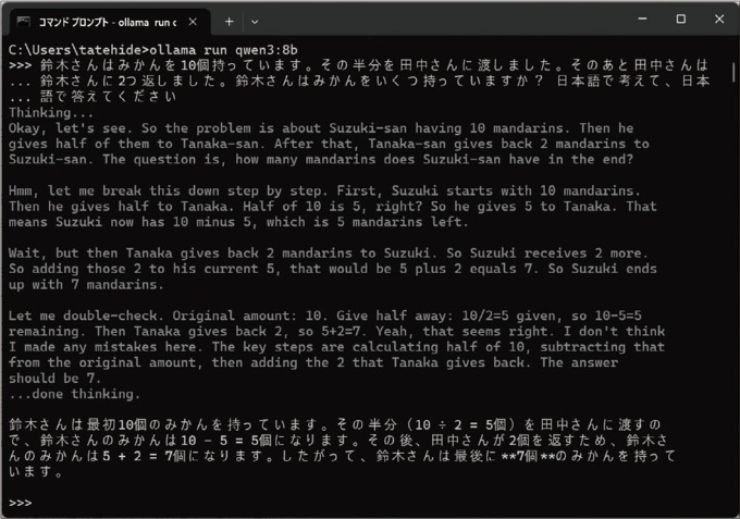 図10●「qwen3:8b」の思考過程と回答の例