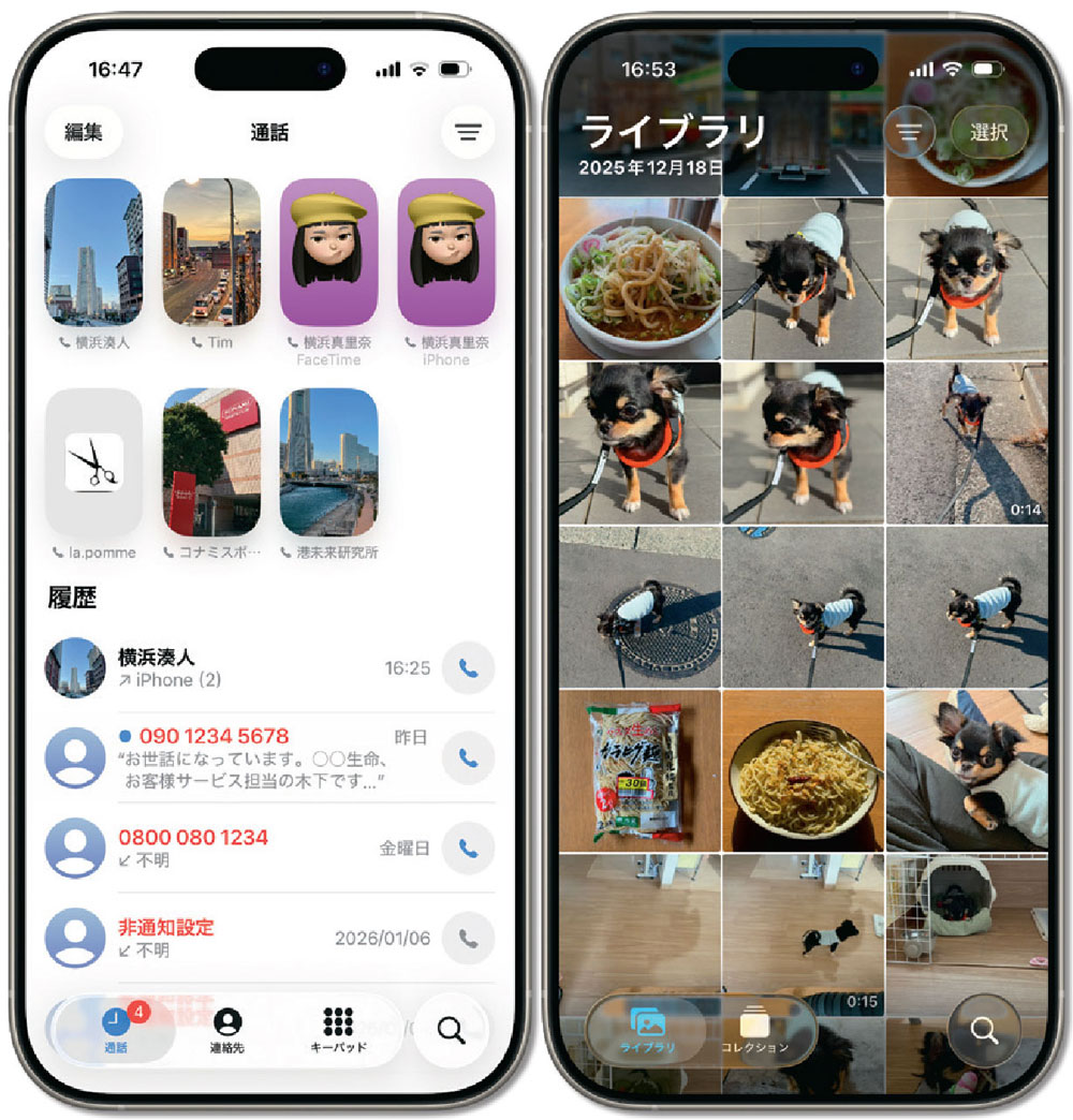 図1　「電話」アプリ（左）や「写真」アプリ（右）のように、新しい画面の追加やレイアウトが大きく変更されている。さらに多くの新機能が追加されたことから、使い慣れるまで戸惑う場面が増えている