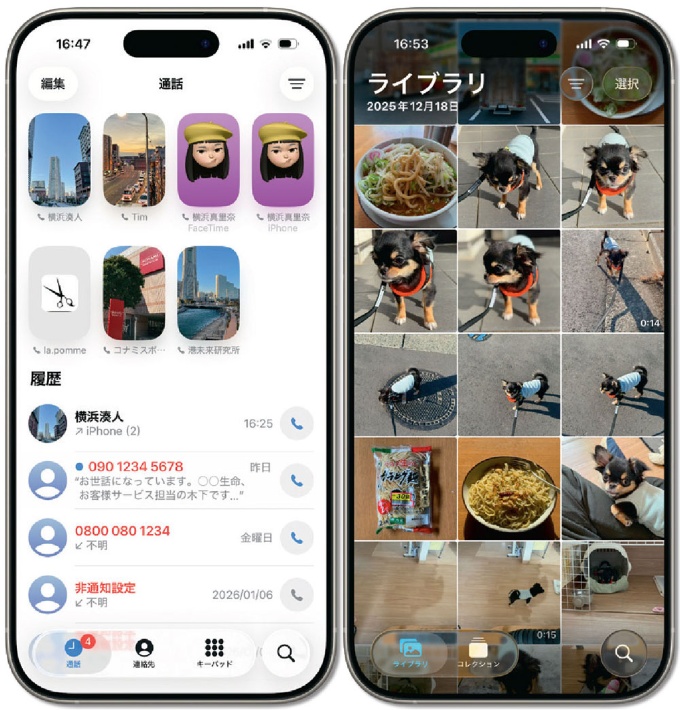 図1 「電話」アプリ(左)や「写真」アプリ(右)のように、新しい画面の追加やレイアウトが大きく変更されている。さらに多くの新機能が追加されたことから、使い慣れるまで戸惑う場面が増えている