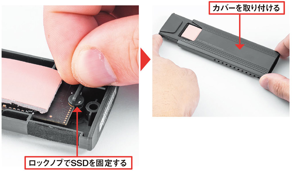 内蔵SSDを「外付け化」、自作すれば市販品より安く済む（5ページ目