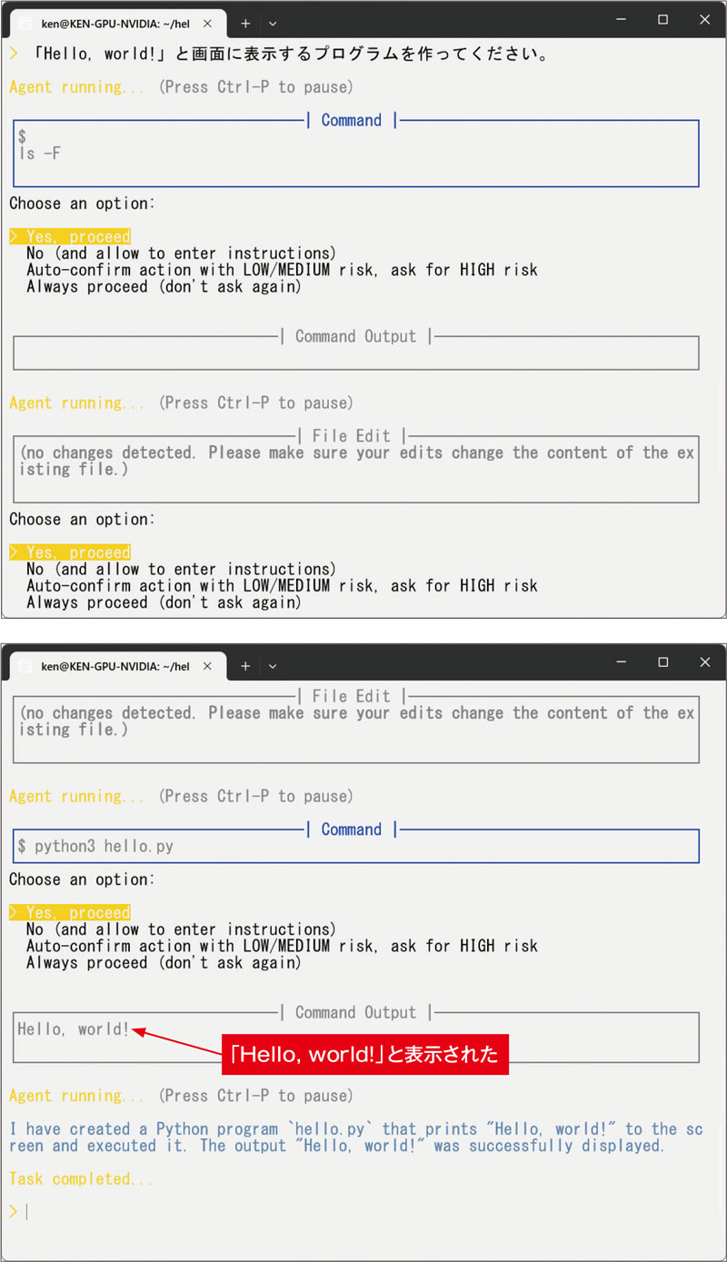 図9●AIエージェントとのやり取り。「Hello, world!」と表示する「hello.py」を作成し、実行してくれた
