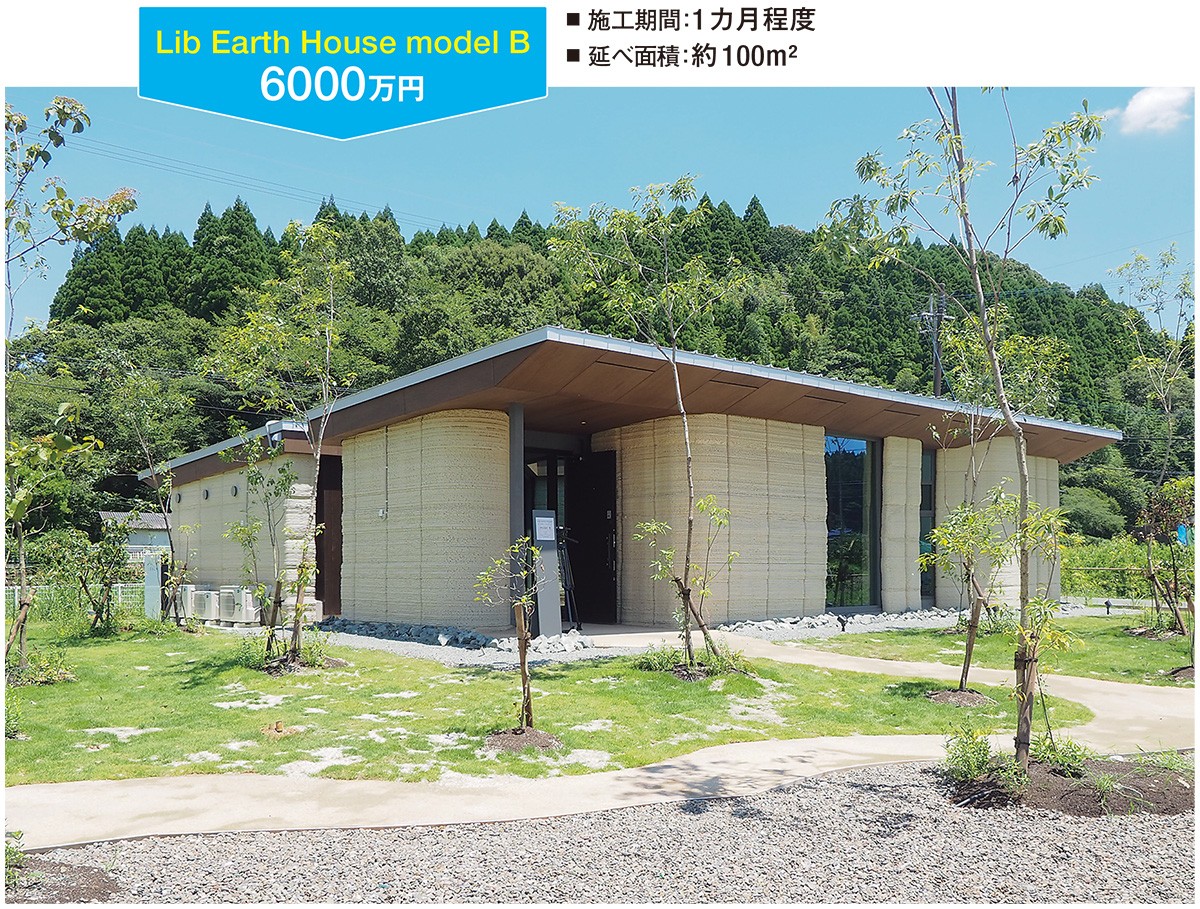 リブワークが開発した土壁の3Dプリンター住宅「Lib Earth House model B」（写真：日経クロステック）