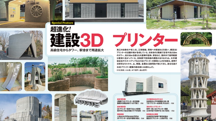 建設3Dプリンターが描く未来
