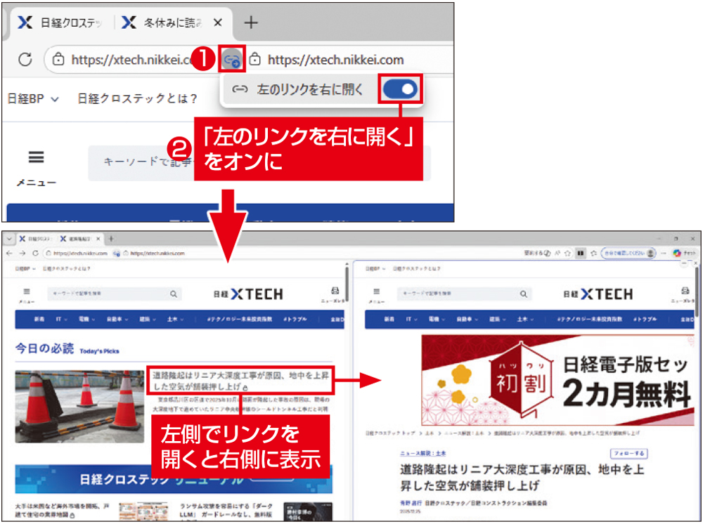 便利機能が増えてきた「Edge」、PDFの翻訳は無料で利用できる | 日経