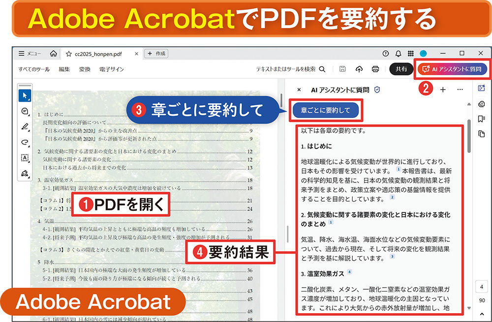 長文のPDFやWeb記事をAIで要約、複数文書をまとめるならNotebookLMが