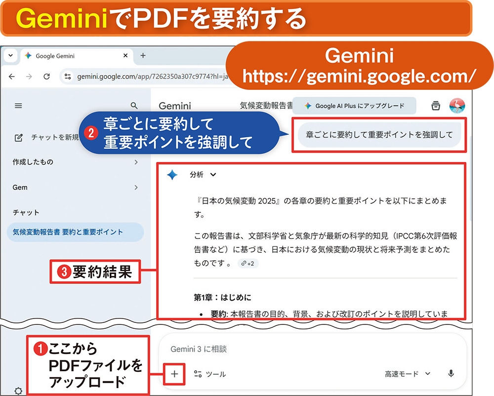 長文のPDFやWeb記事をAIで要約、複数文書をまとめるならNotebookLMが