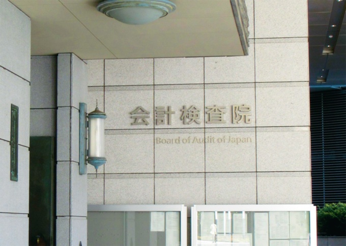 東京・霞が関にある会計検査院(写真:日経クロステック)