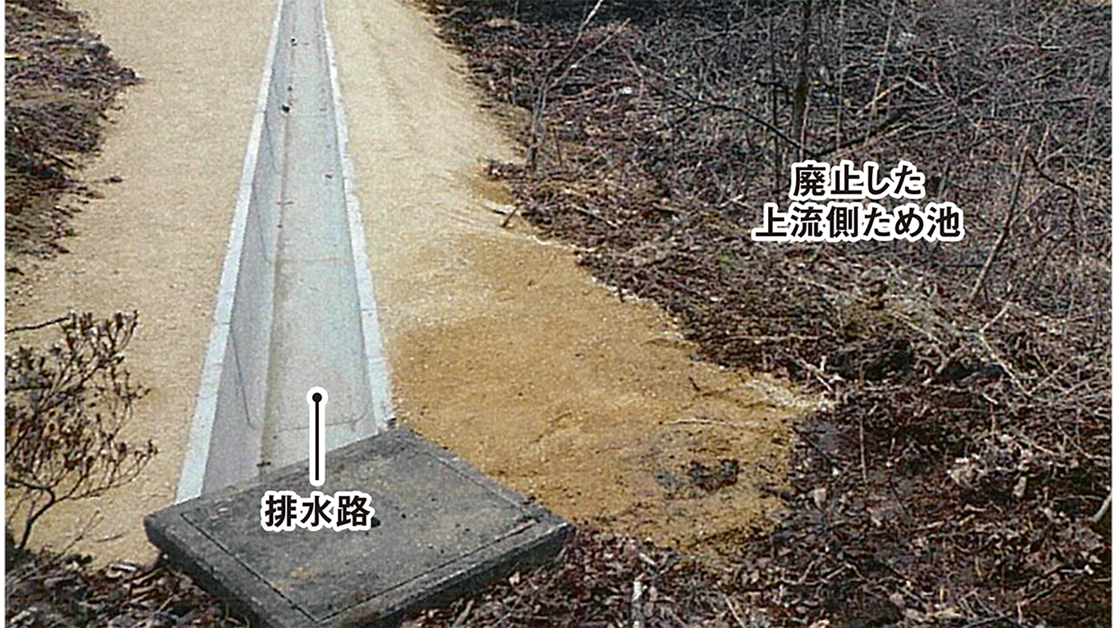 従前と同じ管径でも排水能力不足、ため池廃止工事で安全性に問題