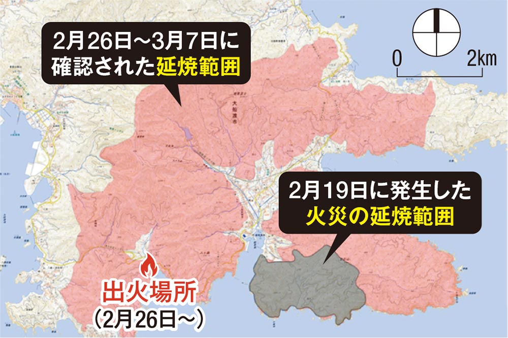 〔図1〕火元の数キロメートル先まで延焼