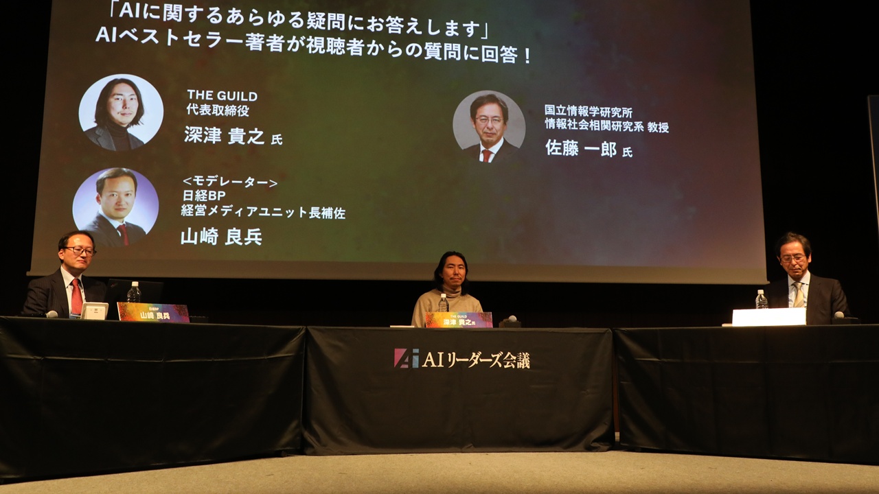 「AI活用には既存業務の見直しが不可欠」、ベストセラー著者2人が議論