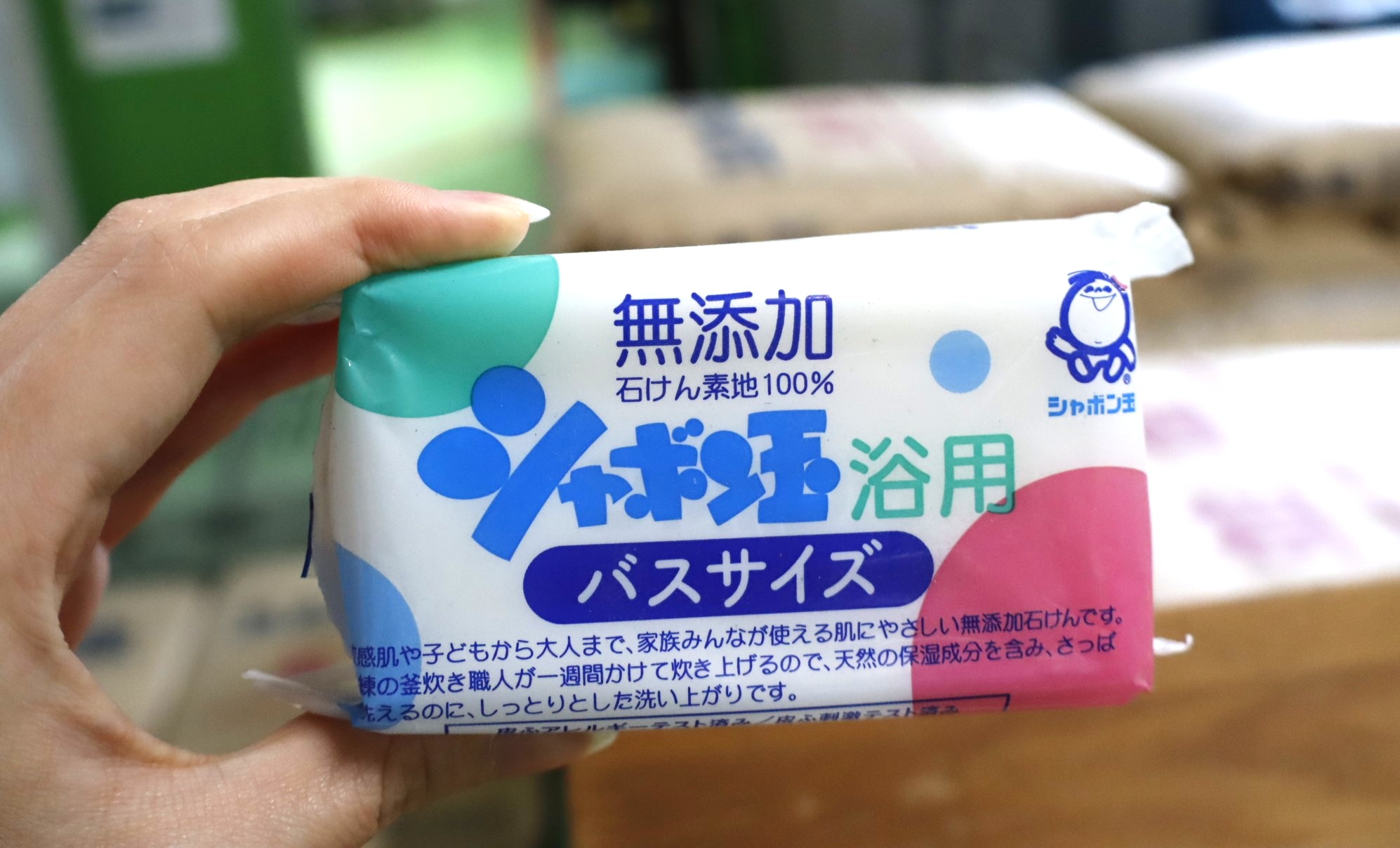 シャボン玉石けんが製造する無添加石けん（写真：日経クロステック）