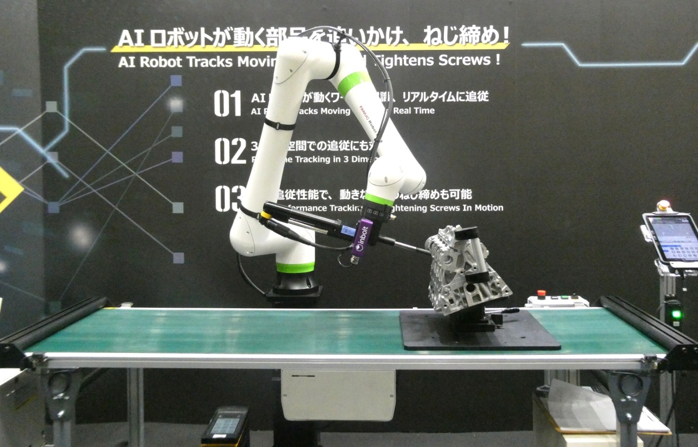 ファナックが2025年12月開催の「2025国際ロボット展」で展示したデモンストレーション。ベルトコンベヤー上を流れるワークに追従しながらねじを締めている(写真:日経クロステック)