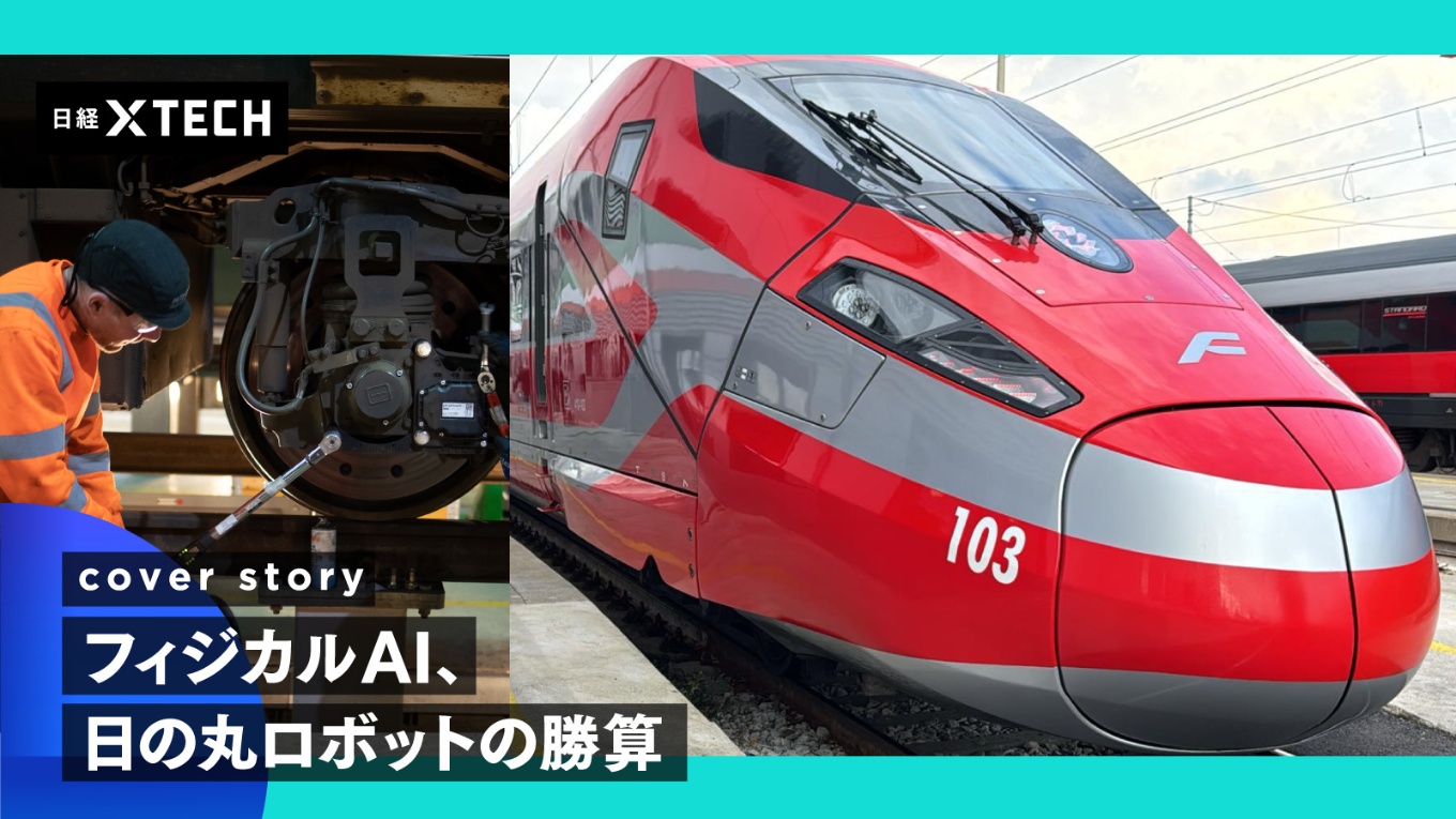 AIを活用して現場作業の効率化や安全性向上などにつなげるフィジカルAI事業に国内IT企業が力を注いでいる(出所:図は日経クロステック、写真は日立製作所)