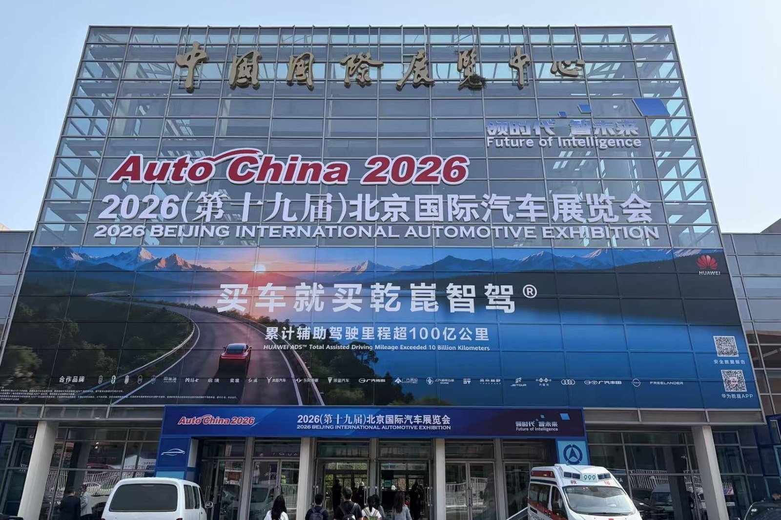 世界最大級の自動車展示会「北京モーターショー」が開幕した(出所:日経Automotive)