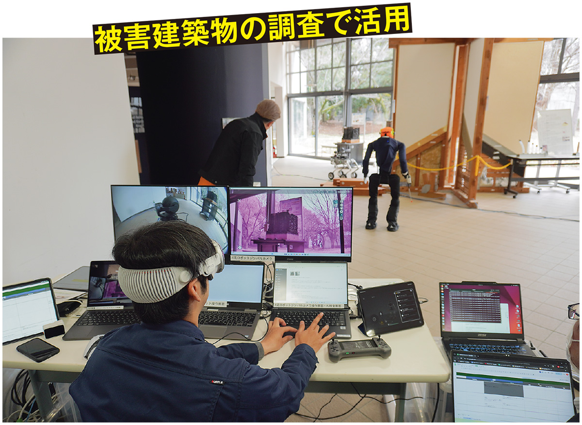 〔写真2〕人型ロボットをコントローラーで遠隔操作