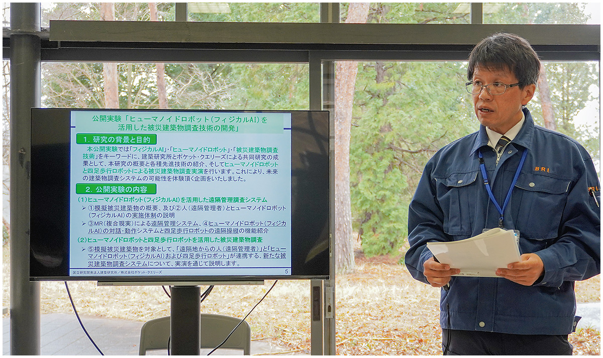 研究内容を説明する建築研究所材料研究グループの宮内博之上席研究員（写真：日経アーキテクチュア）