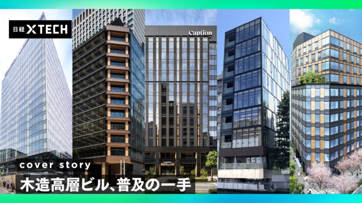 東京・日本橋を森に、日本一の木造高層ビル「&forest」など建設活況