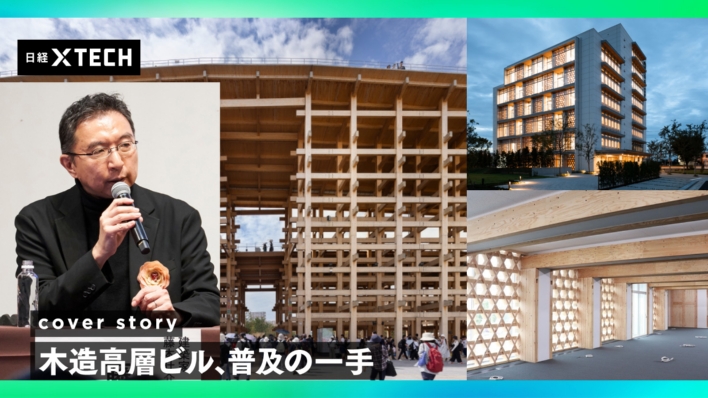 住宅会社が「純木造」高層ビル革命、大屋根リングの藤本壮介氏に設計依頼