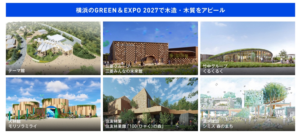 花博の60m「KAJIMA TREE」で機運醸成、鹿島が木造旗艦ビル | 日経
