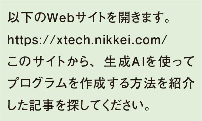 AIブラウザでWebサイトから特定の記事を探す、ローカルLLMでも稼働