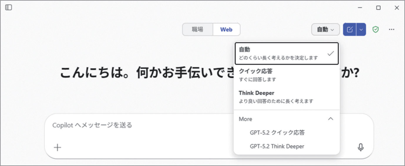 （出所：書籍『Microsoft 365 Copilot活用大全』）