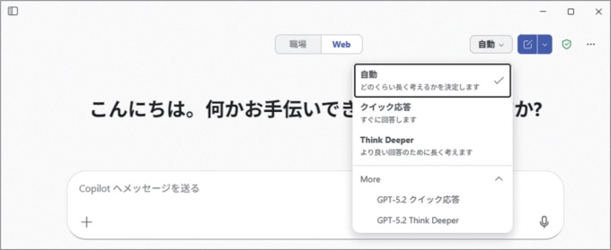 (出所:書籍『Microsoft 365 Copilot活用大全』)