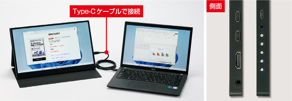 卓上スタンド付きで1万円強のモバイルディスプレー、USB1本で使える（2