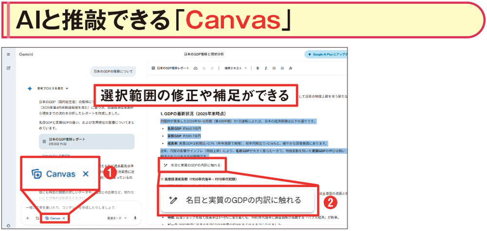 サービス連携でライバルに一歩リードの「Gemini」、性能もChatGPTに