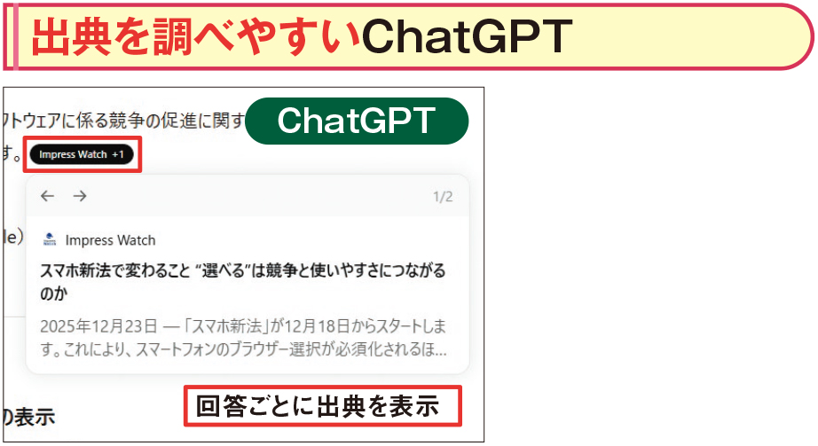 Gemini本命でも使い分けが正解、ChatGPTとCopilotの得意技 | 日経