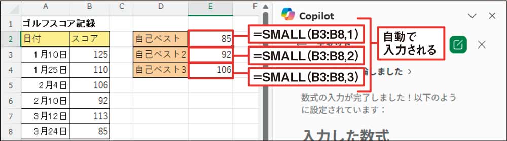 Excel関数はうろ覚えでOK、ChatGPTにファイルを渡せば数式を自動入力