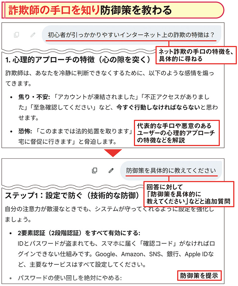 Geminiが悪質なサポート詐欺を見抜く、偽警告や怪しいリンクを判定（2
