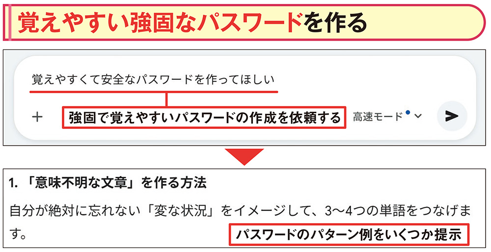 Geminiが悪質なサポート詐欺を見抜く、偽警告や怪しいリンクを判定（3