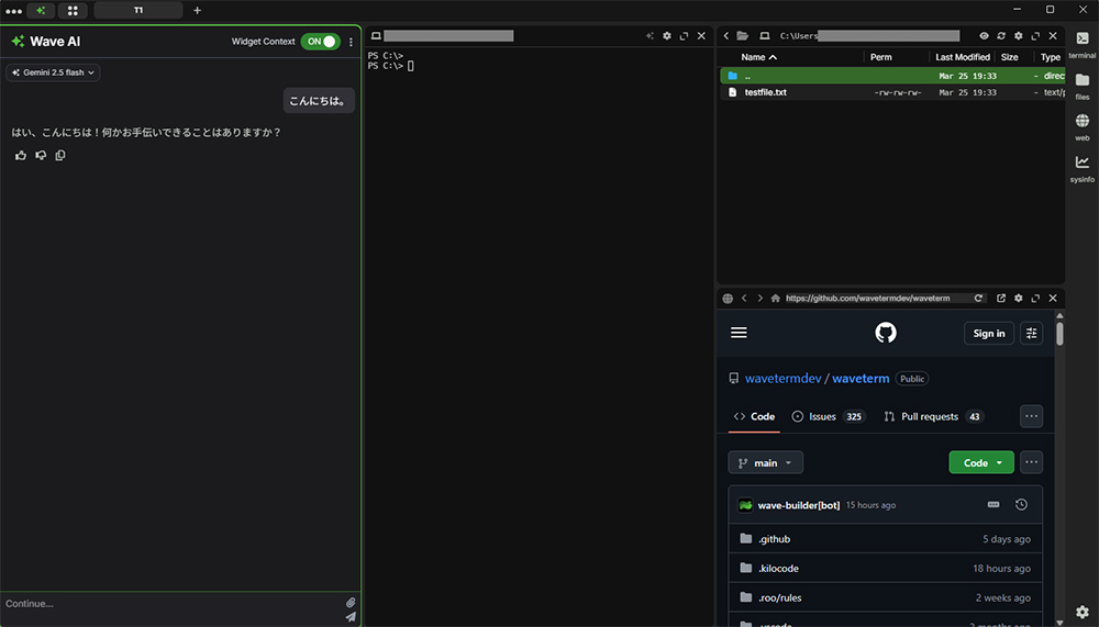 図1　様々なウィジェットが1つの画面に配置されている