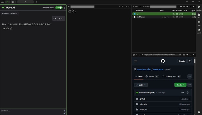 図1 様々なウィジェットが1つの画面に配置されている