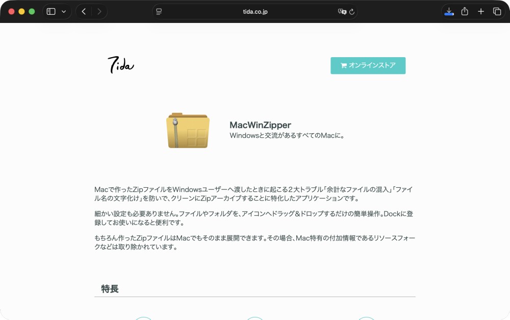 Macユーザー必見！ Windowsで文字化けしない「ZIPファイル」の作り方