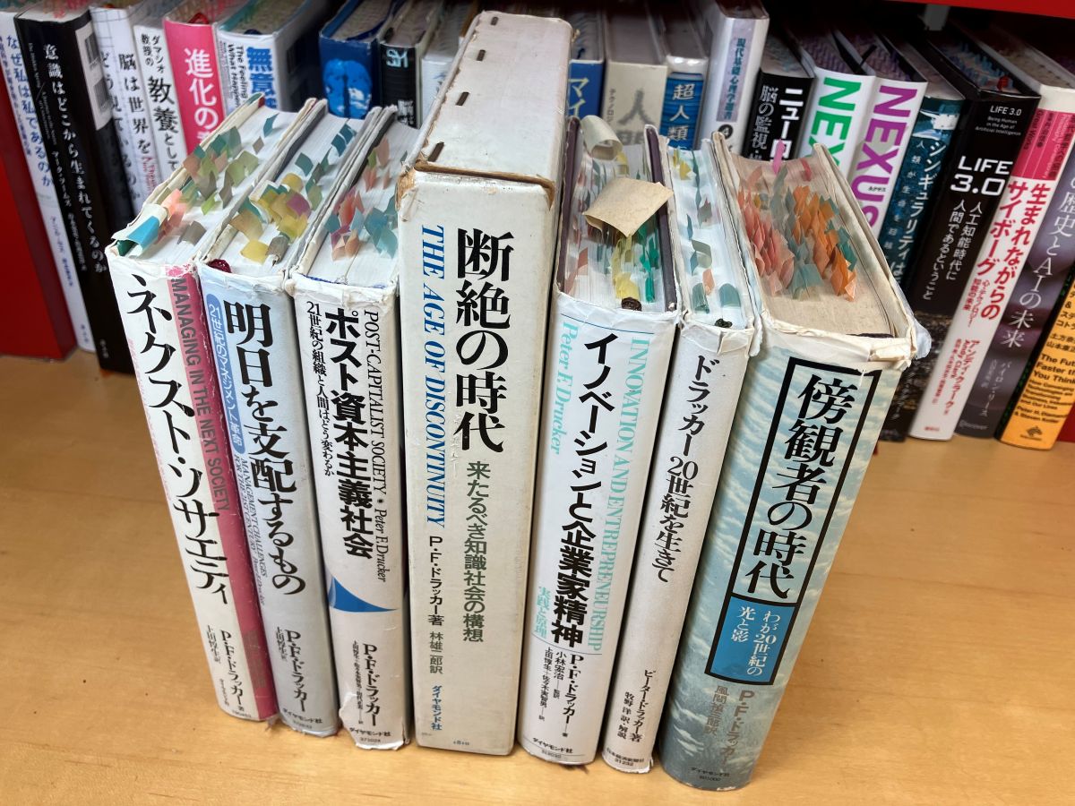 書棚からドラッカー本の一部を取り出してみた。右から2番目の『ドラッカー20世紀を生きて』は日本経済新聞「私の履歴書」を単行本にしたもので、「3カ月と3カ年勉強法」の記述がある