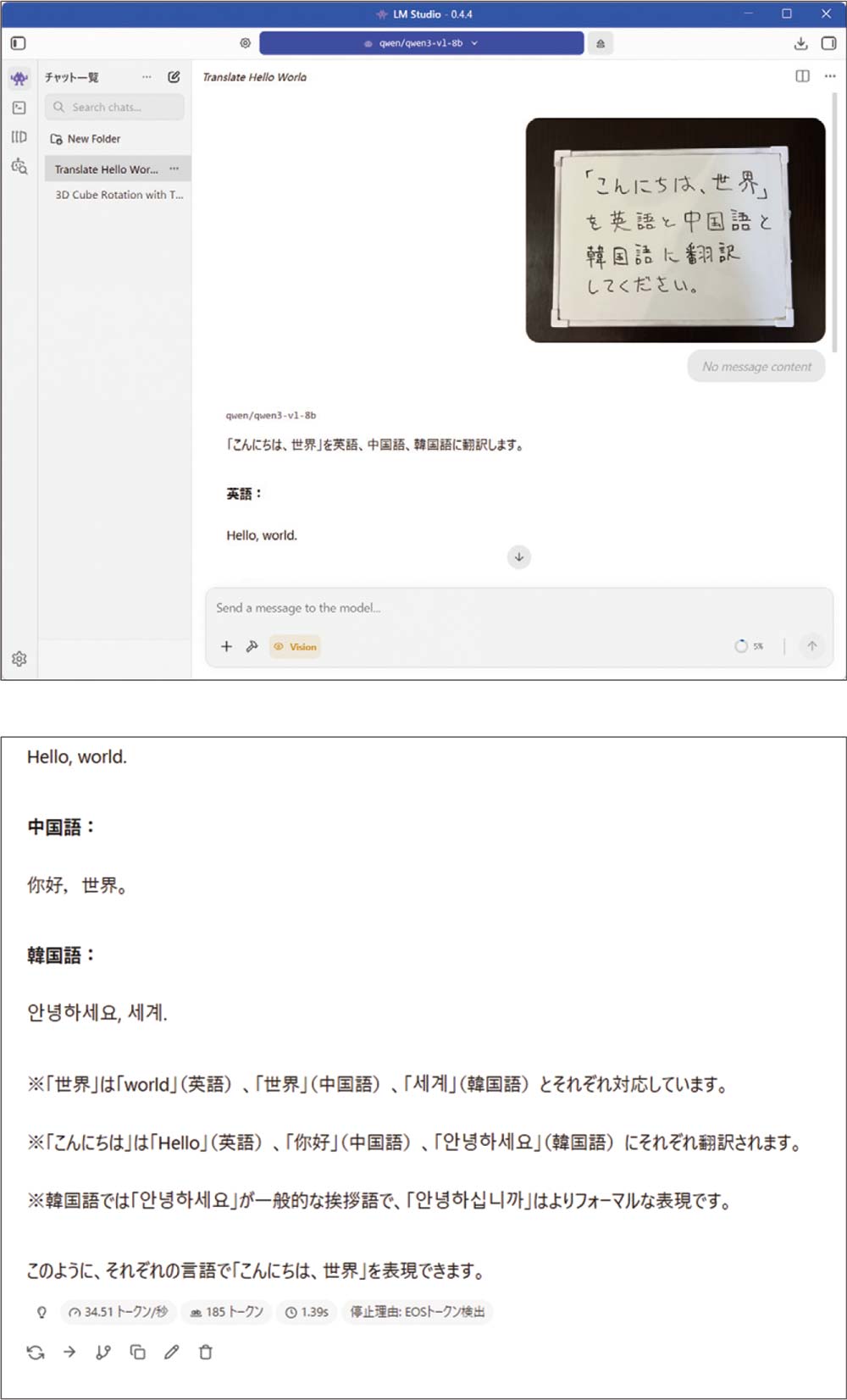 らむページ LM Studio」と「Ollama」を導入、パソコンの性能に応じてパラメータを