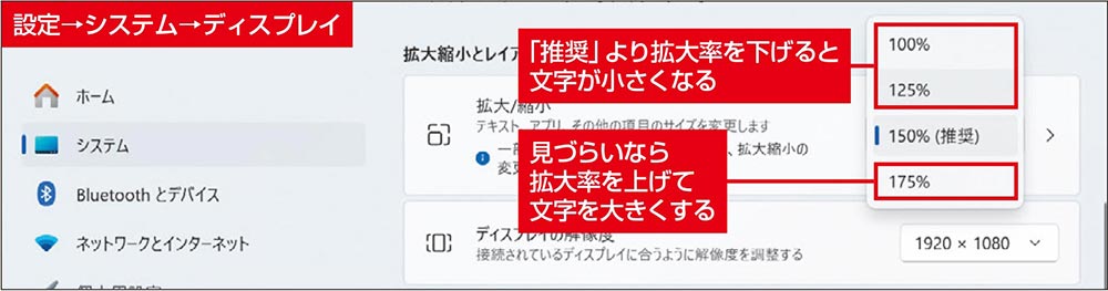 30分でWindows 11の見た目を快適に、使い勝手や操作の時短に直結