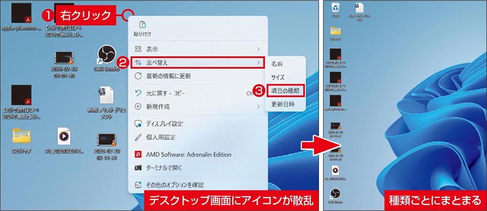 30分でWindows 11の見た目を快適に、使い勝手や操作の時短に直結