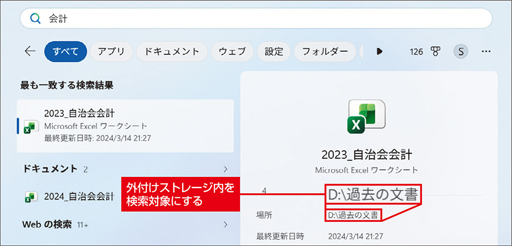Windows 11の使いにくさ改善で時短、煩わしい操作を不要にする設定変更