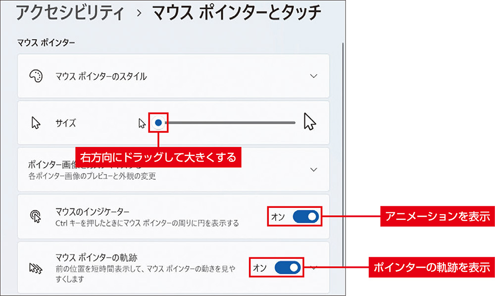 Windows 11の使いにくさ改善で時短、煩わしい操作を不要にする設定変更