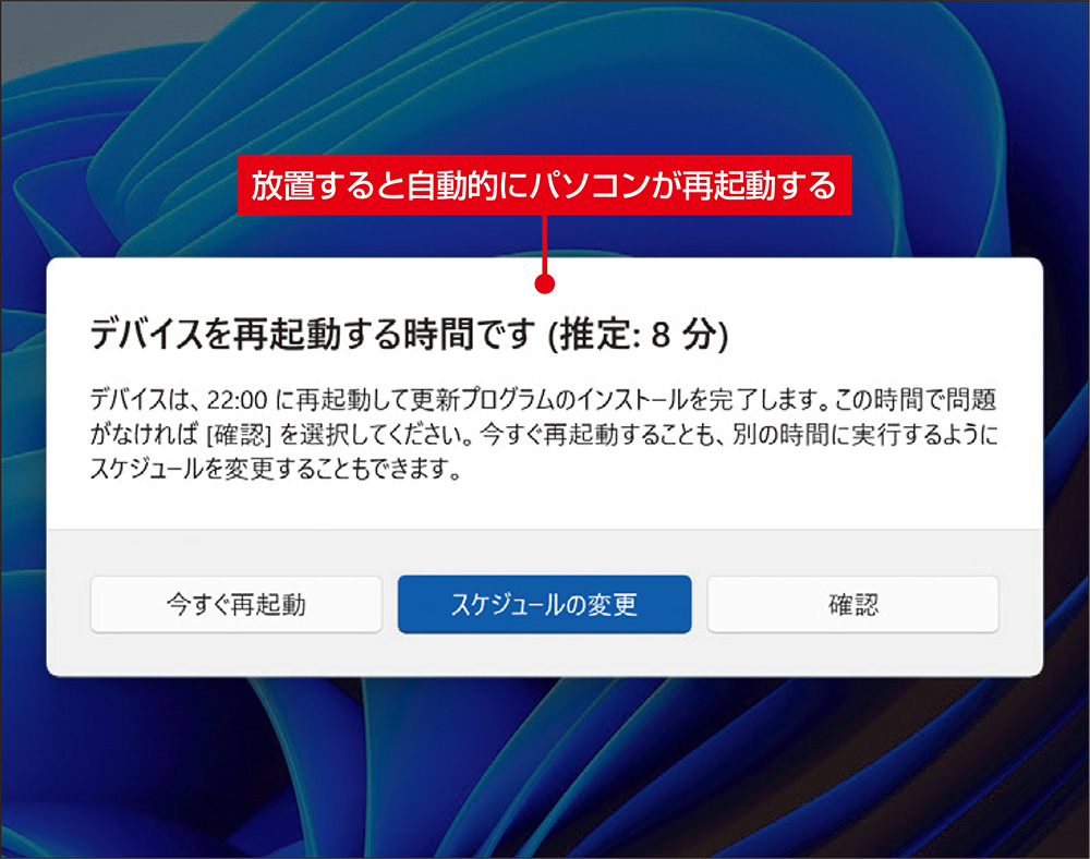Windows 11の使いにくさ改善で時短、煩わしい操作を不要にする設定変更