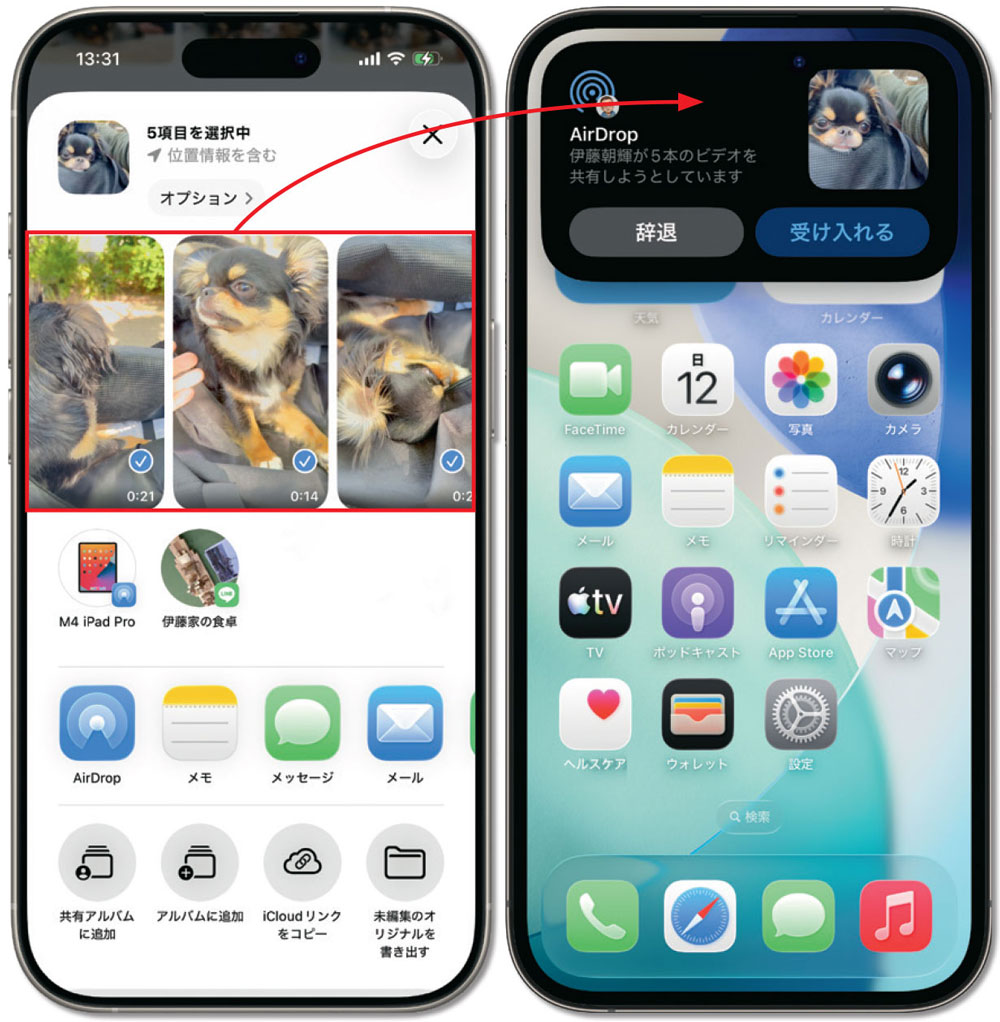 AirDropは写真だけじゃない、iPhoneとMacでWebページやPDFも共有
