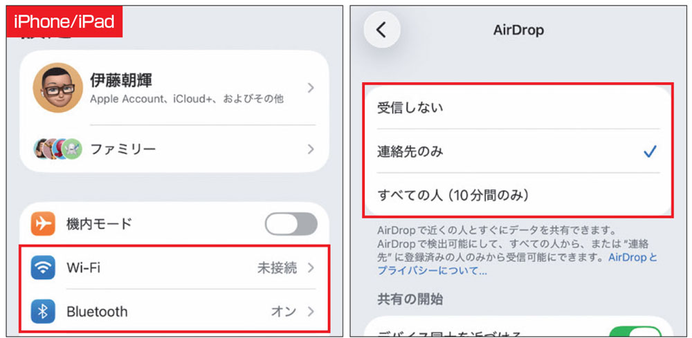 AirDropは写真だけじゃない、iPhoneとMacでWebページやPDFも共有