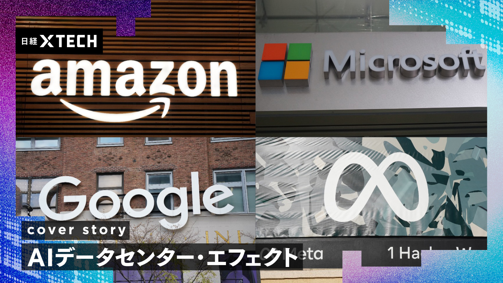 日経クロステック（xTECH）