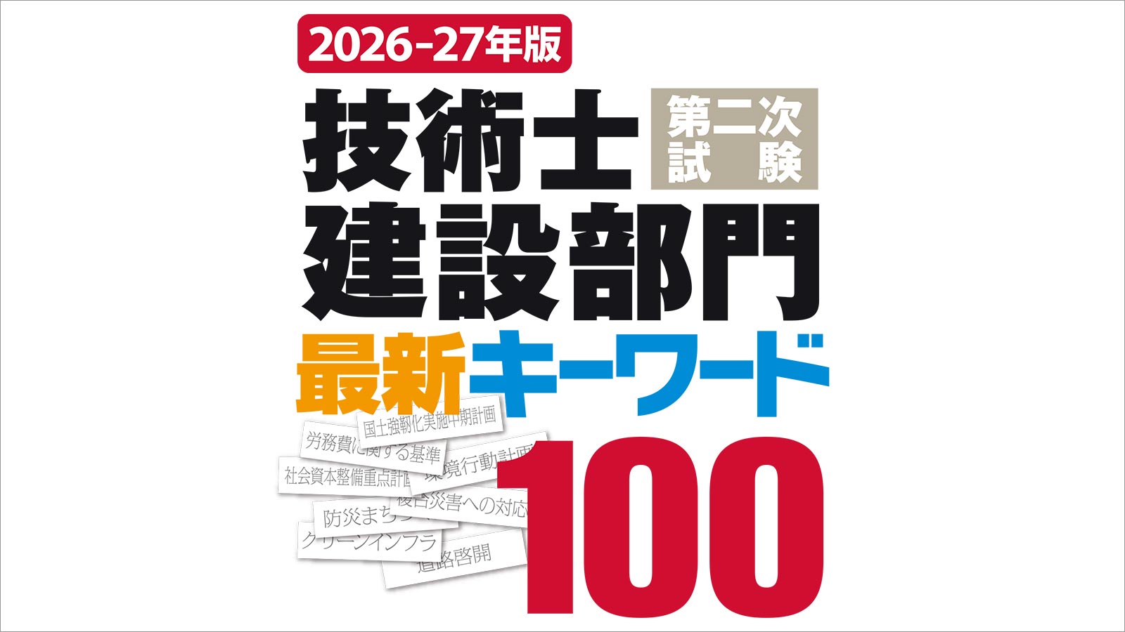 時流を押さえる