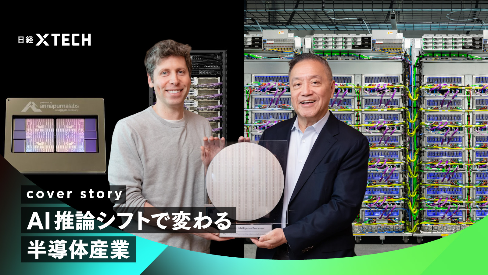 日経クロステック（xTECH）