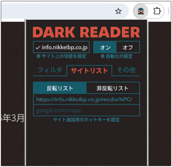DeepL」の拡張機能で必要なところだけ翻訳、残りは原文のまま読む（2