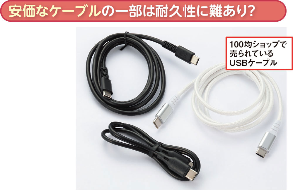 USBケーブルは最長5年を目安に交換しよう、見た目が正常でも内部は劣化