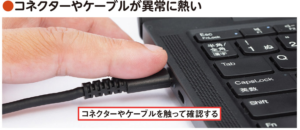 見た目に問題ないUSBケーブルも劣化の可能性、速度警告や充電時間から